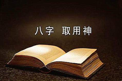 日主弱|日元弱、太弱、弱极如何取用神？